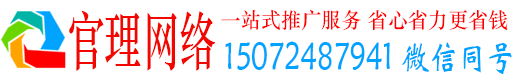 林周官理竞价广告